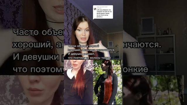 Про густоту #волосы #длинныеволосы #уходзаволосами #тонкиеволосы #густыеволосы смотреть онлайн