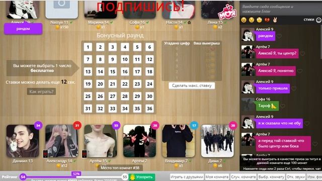 схемы в игре любовь в вк смотреть онлайн