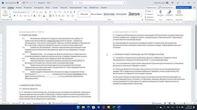 Microsoft Word / Текст / Перевод документов смотреть онлайн