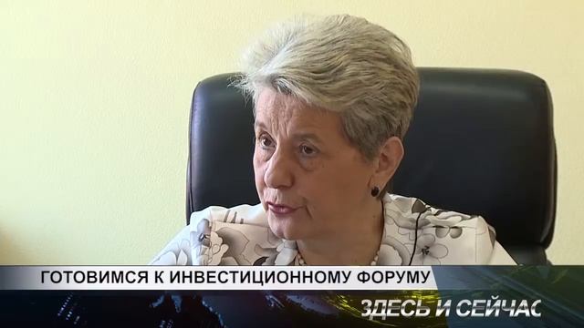 готовимся к форуму смотреть онлайн