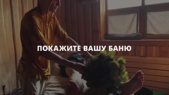 Профессиональный видеообзор вашей бани от "Чистопар" смотреть онлайн