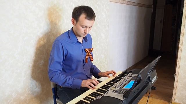 День Победы на синтезаторе смотреть онлайн