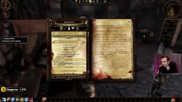 Замок Рэдклиф - Человек-разбойник #6, Кошмарный Сон, прохождение Dragon Age: Origins смотреть онлайн