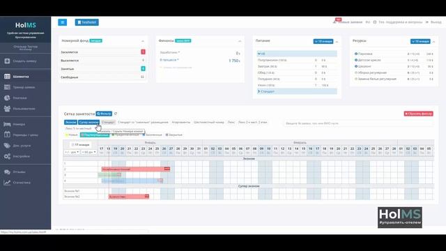 1 Шахматка HolMS ( инструкция по использованию ) смотреть онлайн