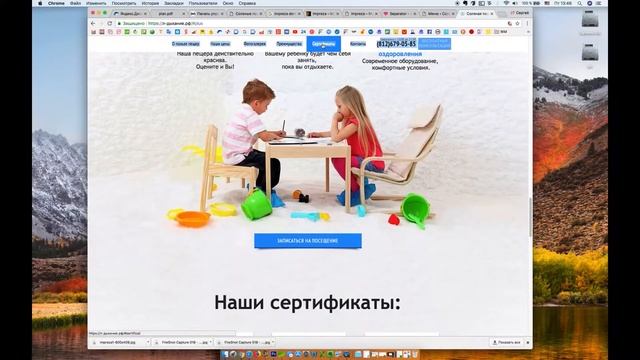 Меню Landing Page смотреть онлайн