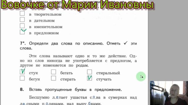 работа 6, с29 31, Части речи, школа России, к учебнику Канакина, Горецкий смотреть онлайн