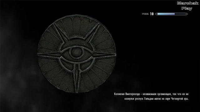 Я НОВЫЙ АРХИМАГ ► The Elder Scrolls V Skyrim #13 смотреть онлайн