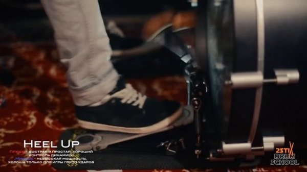 Барабанные уроки. ВСЕ ТЕХНИКИ ИГРЫ НОГАМИ. Доступно. All foot techniques. Slo-mo.