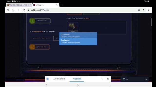 ПРОВЕРКА САЙТА Bulldrop! НЕ ВЫВЕЛ ГОЛДУ?!