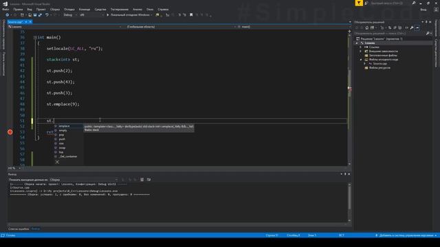 Stack | Адаптеры контейнеров | Библиотека стандартных шаблонов (stl) | Уроки | C++ #11 смотреть онлайн