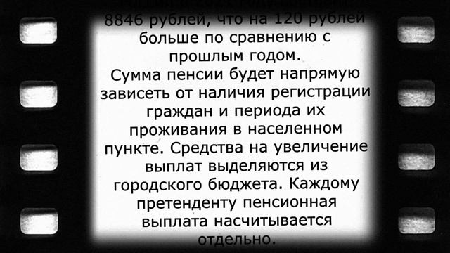 Срочно: минимальная пенсия станет больше! 1 сентября смотреть онлайн