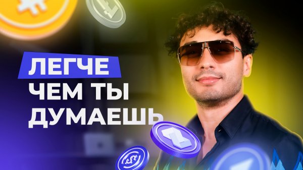 3 Простых шага к покупке своей первой криптовалюты?