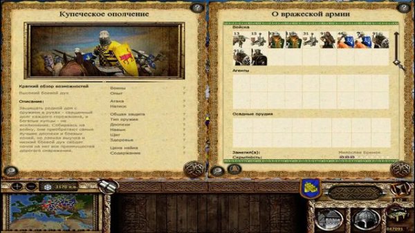 Medieval 2:Total War Булатная Сталь Гос. Великий Новгород№42