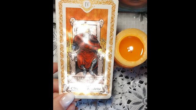 Таро обучение. Значение Императрица, Император, Жрец, Влюбенные🔥. Для обучения 87471249335 смотреть онлайн