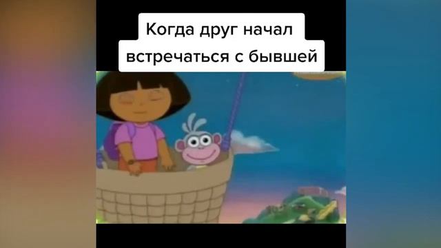 Когда друг начал встречаться с бывшей