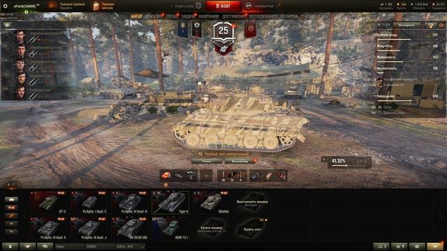 NVIDIA FREESTYLE l WoT смотреть онлайн