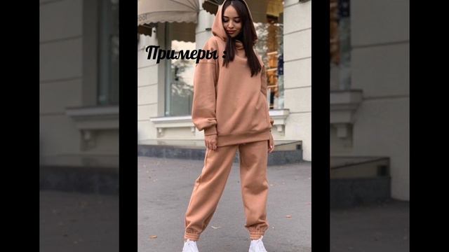 БОЛЬШОЙ МОДНЫЙ ГИД :БАЗОВЫЙ ГАРДЕРОБ ОСЕНЬ 2021 +АКЦЕНТЫ! ЧТО НОСИТЬ ОСЕНЬЮ :ОДЕЖДА, ЦВЕТА, МОДЕЛИ