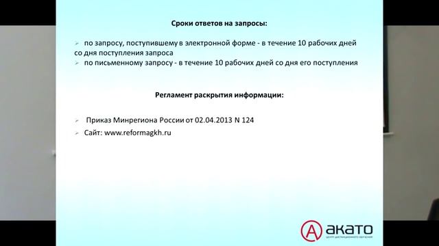 Раскрытие информации