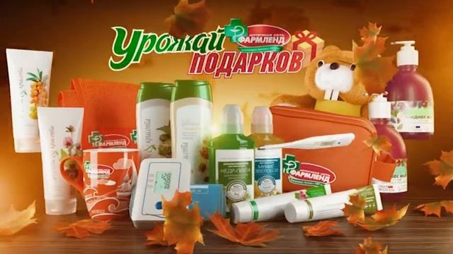 "Урожай подарков" от "Фармленд" смотреть онлайн