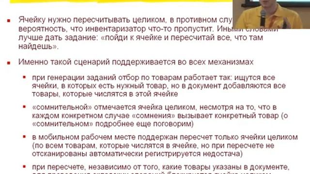 0325. 1С:ERP Инвентаризация складских запасов смотреть онлайн