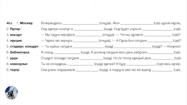Other Russian Verbs Used with где / куда / откуда (Day 40 of Russian Through Propaganda) смотреть онлайн