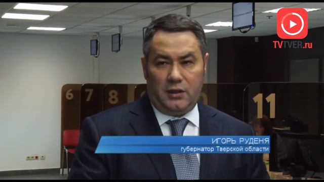 В ТВЕРИ СОВЕРШЕНСТВУЕТСЯ ДЕЯТЕЛЬНОСТЬ МФЦ. 2018-02-02 смотреть онлайн