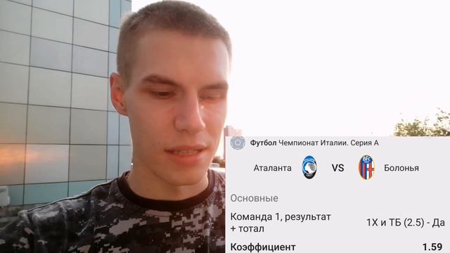 1✅2⛔Бонус Прогноз на 3 матча, Бетис - Реал Мадрид, Аталанта - Болонья, Марсель - Сент-Этьен. смотреть онлайн