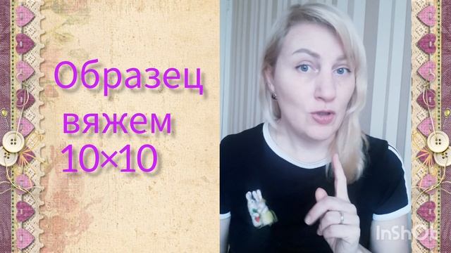 Секреты Рукоделия