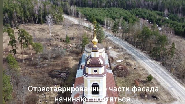 Восстановление порушенной святыни ( 3 важных момента) смотреть онлайн