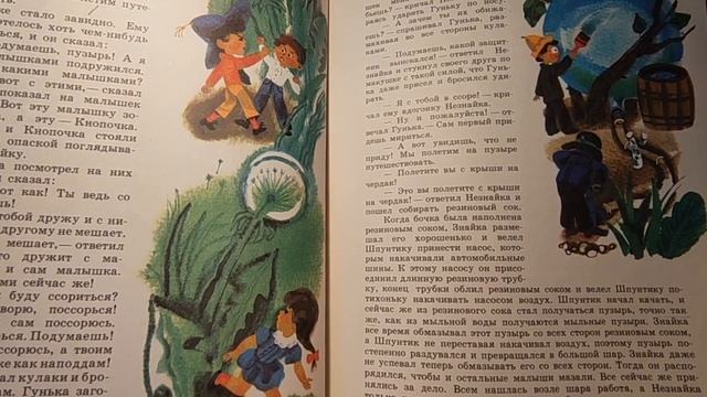 Приключения Незнайки и его друзей Ч.6