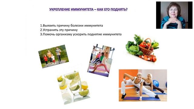 Вэлнэс ланч 8 октября2001 г. Иммунитет Волкова Людмила смотреть онлайн