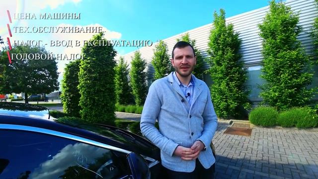 Моя новая машина и содержание машины (какие будут затраты) в Бельгии смотреть онлайн