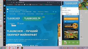Что делать если не прогружается скин в майнкрафт Tlauncher ответ тут!!!
