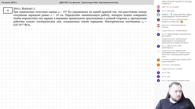? ДВИ МГУ по физике. Трансляция №6. Электромагнетизм смотреть онлайн