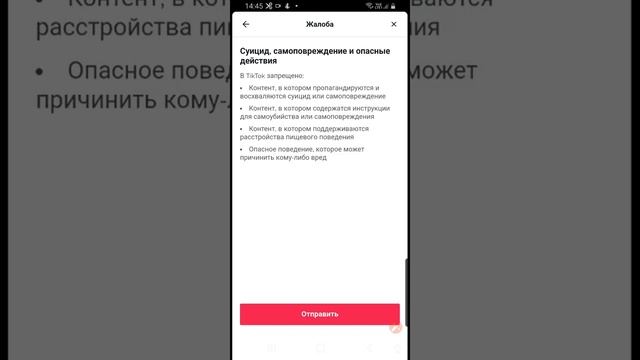 Тикток удаляет видеоролики! Как я отвечаю Тик-ток на блокировку своих видео. смотреть онлайн