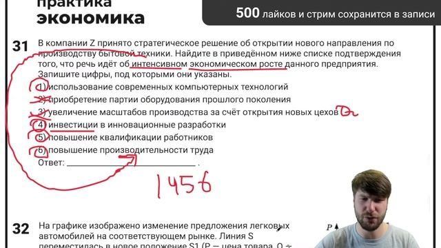 Все задания блока экономика  обществознание ЕГЭ