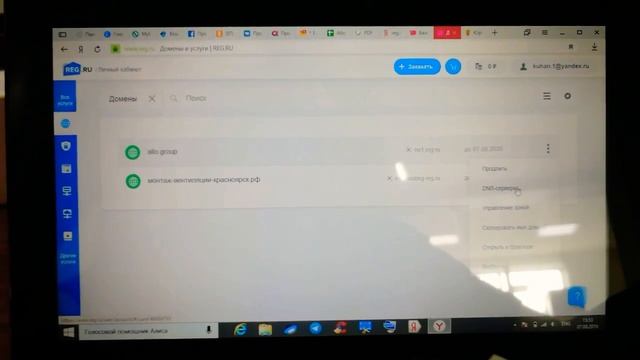 КАК ПОМЕНЯТЬ DNS-СЕРВЕРА У ДОМЕНА смотреть онлайн