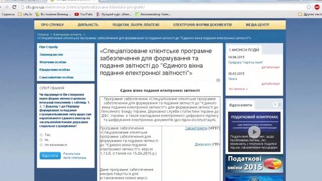 Подача декларации в Украине смотреть онлайн
