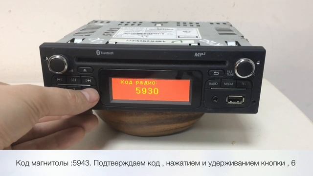 Правильный ввод кода на автомагнитолу Renault, Largus. смотреть онлайн