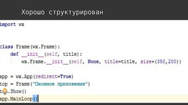 Python язык программирования. Зачем изучать. смотреть онлайн