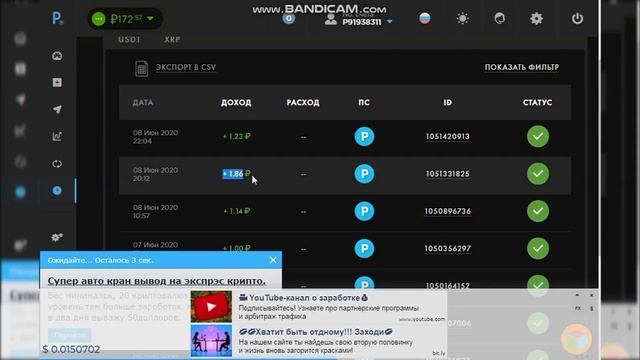 ЗАРАБОТОК 100 РУБЛЕЙ КАЖДЫЙ ЧАС //МАЙНИНГ PAYEER КОЩЕЛЕК смотреть онлайн