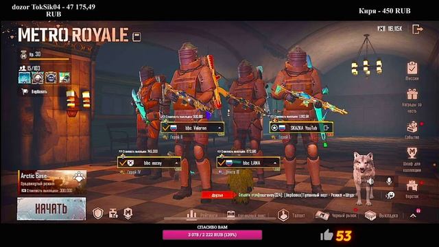 ИГРАЮ С ПОДПИСЧИКАМИ ЛОКАЛКИ?METRO ROYALE 3.0.?SKAZKA?МЕТРО РОЯЛЬ?СТРИМ С ТЕЛЕФОНА смотреть онлайн