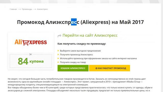 Выгодные покупки на Алиэкспресс и cashbacki.ru смотреть онлайн