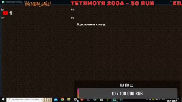 ❗ИГРАЮ НА СЕРВЕРЕ МАЙНКРАФТ❗?С ПОДПИСЧИКАМИ❗? смотреть онлайн