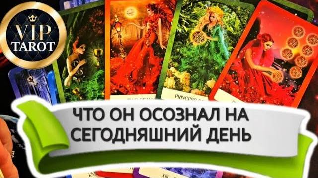 ❗❗❗Наш VK 🎬 ДЗЕН ☘️ Telegram 📱 Instagram 📺 Rutube 👇 в описании #таро #психология #любовь #эзоте смотреть онлайн