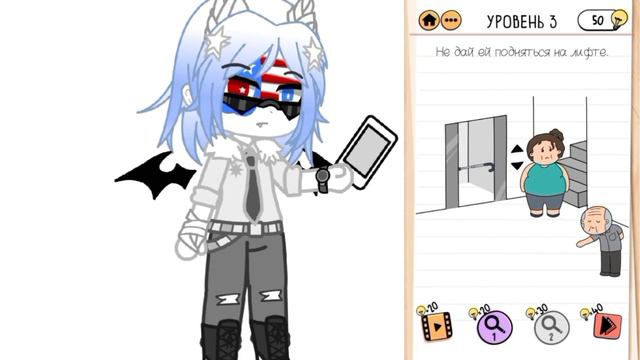 Играю в "Brain Test 2" смотреть онлайн