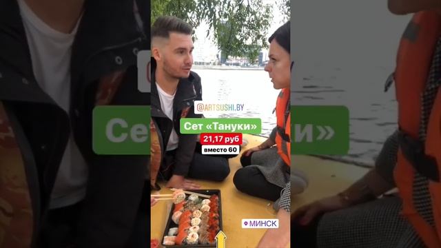 Пробуем суши со скидкой до -69% от "ArtSushi" смотреть онлайн