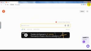 Как убрать предложение установить Яндекс Браузер в Опера !