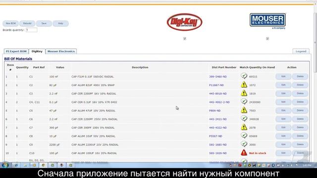 BOM Builder - RU смотреть онлайн