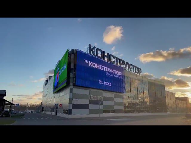 Москва, 25 км МКАД, ТК Конструктор смотреть онлайн